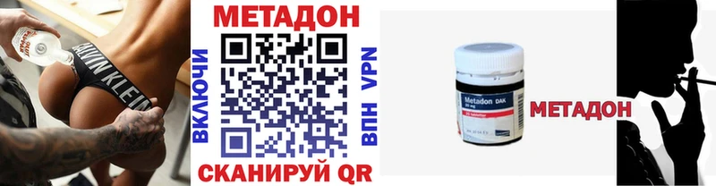 ОМГ ОМГ tor Петухово МЕТАДОН белоснежный